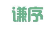 云南谦序律师事务所