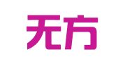 贵州无方律师事务所
