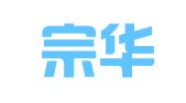 四川宗华律师事务所