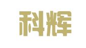 贵州科辉律师事务所