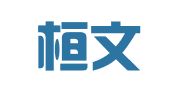 贵州桓文律师事务所
