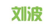 贵州刘波律师事务所