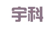 贵州宇科律师事务所