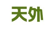 云南天外天（楚雄）律师事务所