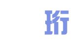 贵州珺珩律师事务所