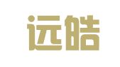 四川远皓律师事务所