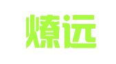 贵州燎远律师事务所