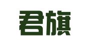 云南君旗律师事务所
