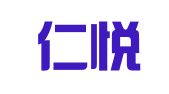 云南仁悦律师事务所