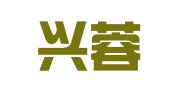 四川兴蓉律师事务所