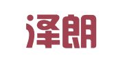 贵州泽朗律师事务所