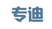 四川专迪律师事务所