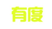 四川有度律师事务所