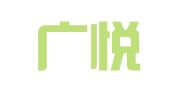 广东广悦（成都）律师事务所