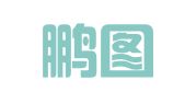 四川鹏图律师事务所