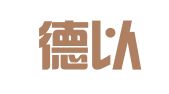 贵州德以晟律师事务所