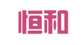 四川恒和信（宜宾）律师事务所