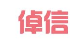 四川倬信律师事务所