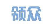 贵州领众律师事务所