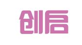 云南创启（楚雄）律师事务所