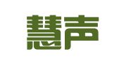 云南慧声律师事务所