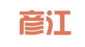 四川彦江律师事务所