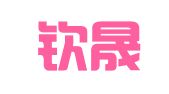 贵州钦晟律师事务所