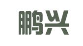 四川鹏兴律师事务所