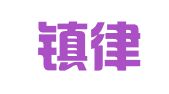 鲜水镇律师事务所