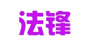 贵州法锋律师事务所