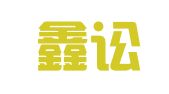 贵州鑫讼达律师事务所