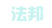 四川法邦（内江）律师事务所