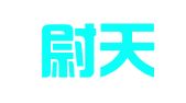四川尉天律师事务所