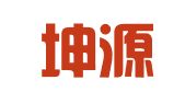 重庆坤源衡泰（成都）律师事务所