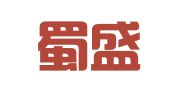四川蜀盛律师事务所