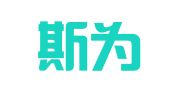 贵州斯为甚律师事务所