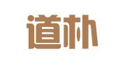 四川道朴律师事务所