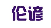 四川伦谚律师事务所