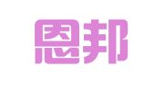 贵州恩邦律师事务所