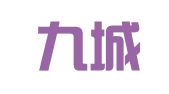 新疆九城律师事务所