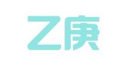 新疆乙庚律师事务所