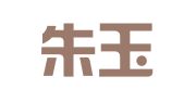 新疆朱玉杰律师事务所