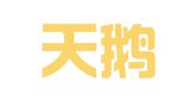 新疆天鹅律师事务所