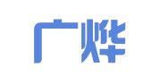 新疆广烨律师事务所