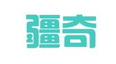 新疆疆奇律师事务所