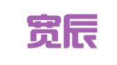 陕西宽辰律师事务所