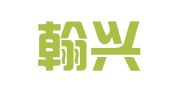 新疆翰兴律师事务所