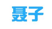 新疆聂子律师事务所