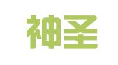 新疆神圣律师事务所