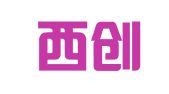 新疆西创律师事务所